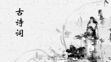 古詩(shī)詞,中有,詩(shī)句,精彩