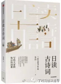 日子在古詩(shī)中解釋為太陽(yáng)的詩(shī)句