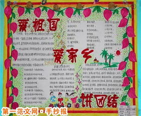 形容民族團(tuán)結(jié)的詩(shī)句古詩(shī)