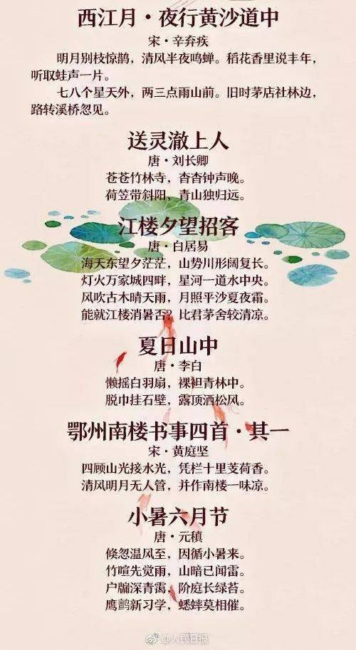 古詩詞,詩句,贊美,形容