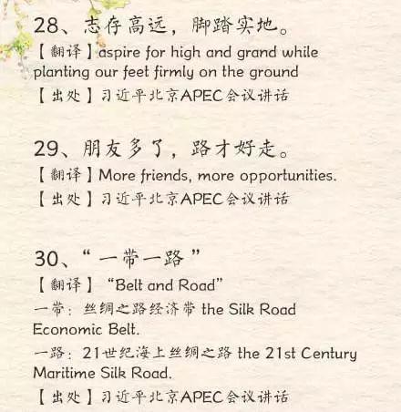 古詩句子翻譯在線翻譯