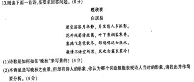 晚秋的詩句古詩