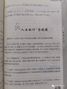 日語,詩句,人生