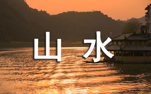 描繪山高的古詩句