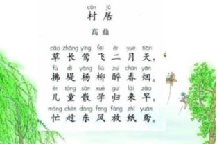 古詩(shī),詩(shī)句,景色,春天