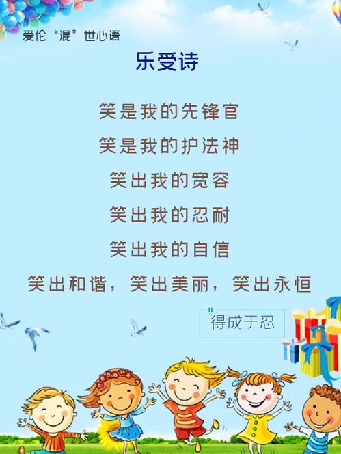 關(guān)于喜得樂的詩句