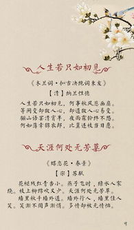 重溫經(jīng)典的古詩句