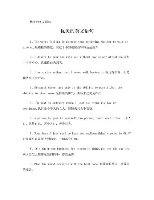 英文,詩句,優(yōu)美