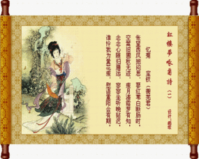 紅樓夢關(guān)于花的詩句