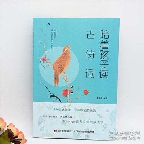 古詩,詩句,帶有,詞中