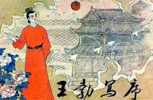 關(guān)于王勃寫的友誼的詩句有哪些