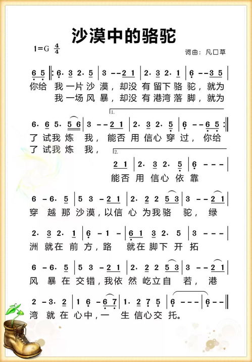 關(guān)于沙漠駱駝的詩句古詩
