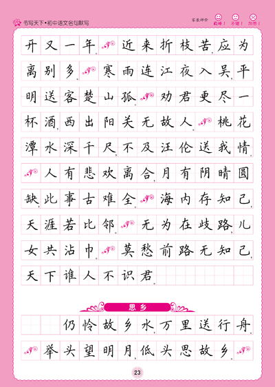 孟浩然岳陽樓的詩句是,孟浩然寫岳陽樓的詩句,岳陽樓孟浩然賞析