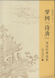 關(guān)于夢(mèng)回詩句