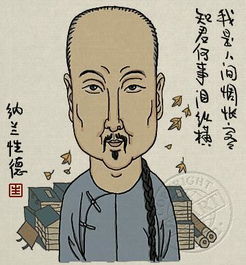 納蘭性德關(guān)于愛情的經(jīng)典詩句