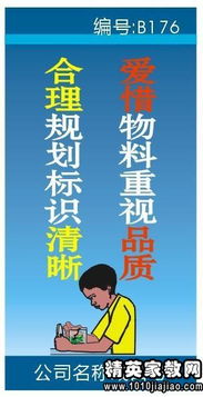 關(guān)于政治的詩(shī)句與名言警句