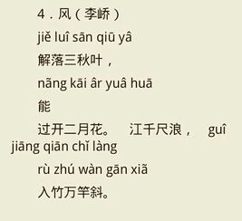 風(fēng)的詩句古詩李嶠的意思