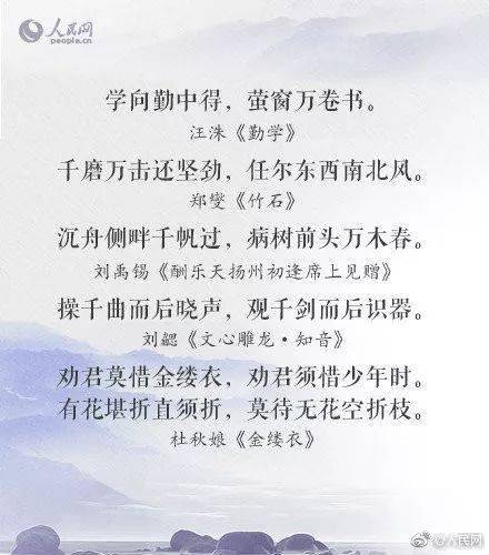 激勵(lì)少年讀書的古詩,關(guān)于少年正是讀書時(shí)的古詩有哪些,少年用功讀書的古詩