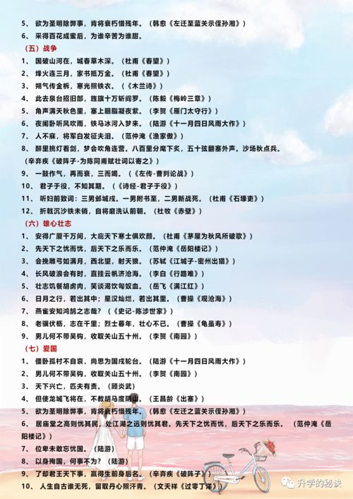 詩句,訓(xùn)練,小升初