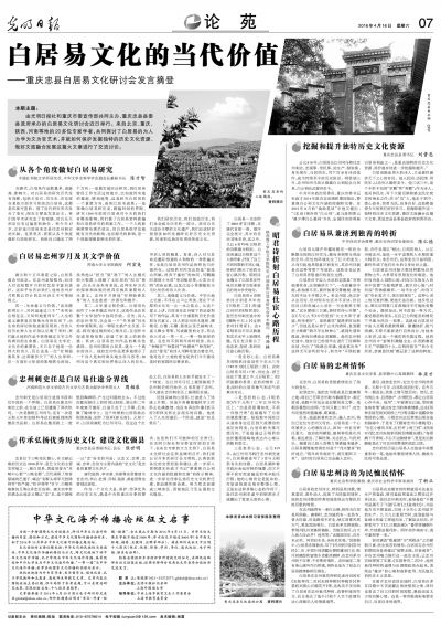 關(guān)于恤民情懷的詩句
