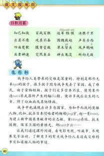 四級語文日積月累和古詩句