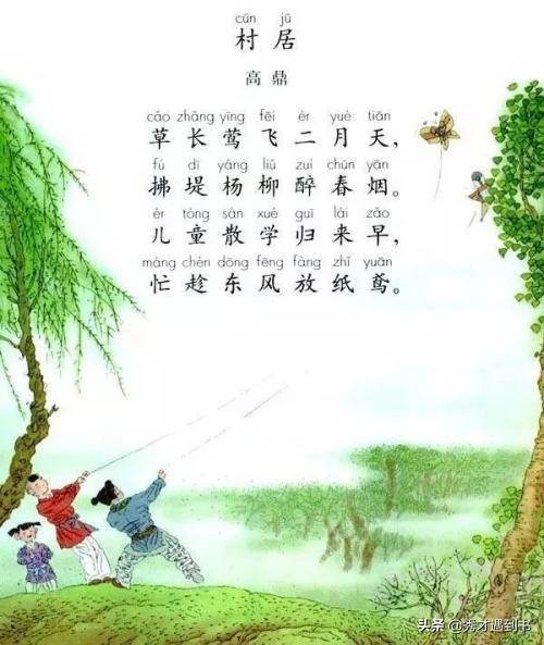 關(guān)于風(fēng)箏的詩句古詩