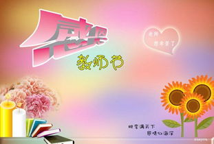 教師節(jié)祝福老師的古詩句