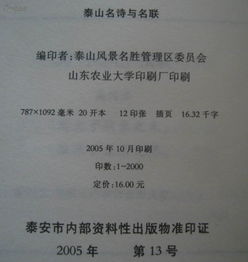 關(guān)于泰山的名詩(shī)句