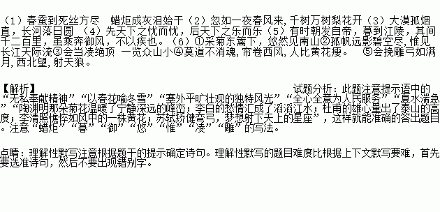 寫出兩句關于無私奉獻的古詩句