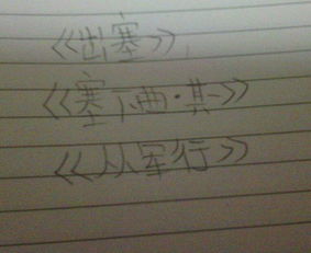 關(guān)于思邊塞的古詩(shī)句