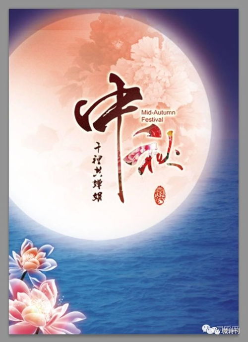 形容中秋節(jié)的詩句古詩二級(jí)