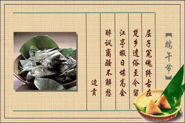 關于端午吃粽子的一些詩句