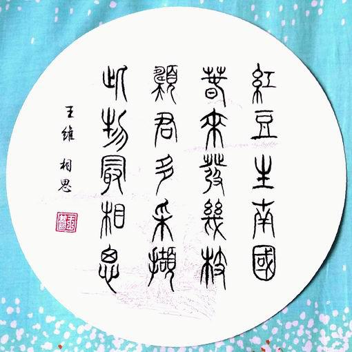 喜迎十九古詩句五律