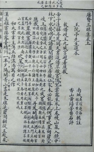 關(guān)于基礎的的詩句