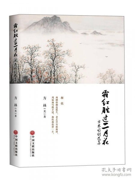 關于紅和霜詩句