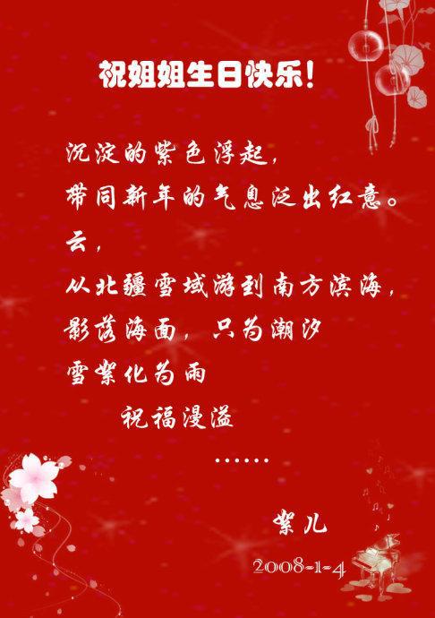 姐姐生日古詩(shī)句