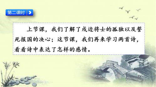 部編版九下古詩句默寫