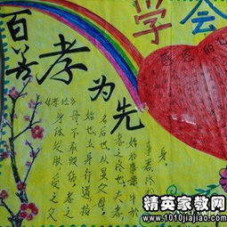 關(guān)于孝順的詩句或者名言警句