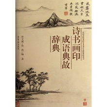 關(guān)于鵬的詩句和成語典故