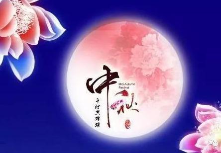 關(guān)于月餅中秋節(jié)的詩(shī)句