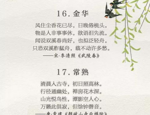 古詩詞里帶煜的詩句