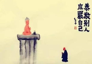 關(guān)于學(xué)會(huì)尊重他人的詩(shī)句