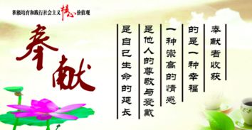 關(guān)于奉獻(xiàn)的詩句要多