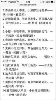 描寫四月春雨的古詩句