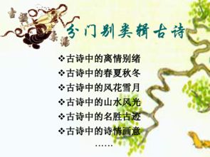 古詩,詩句,漫步