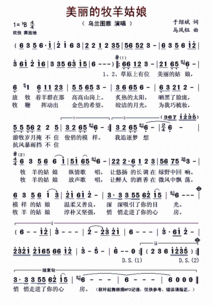 詩句,牧羊,姑娘