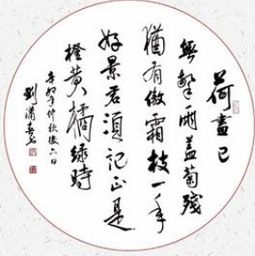 贈劉景文古詩句意思
