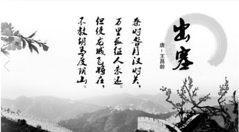 長城,歌頌,詩句