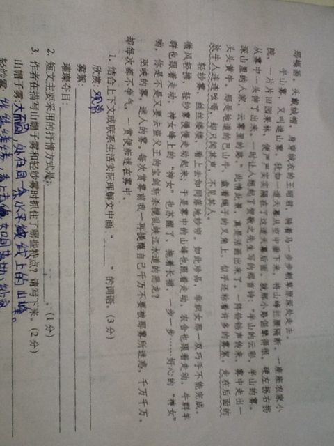 詩句,散步,想起