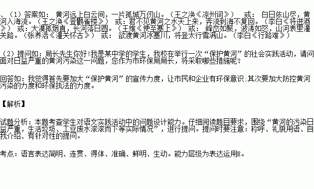 寫出有關(guān)黃河的古詩句兩例